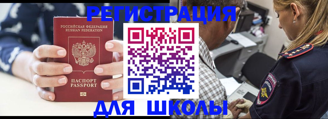 прописка поиск в Сланцах