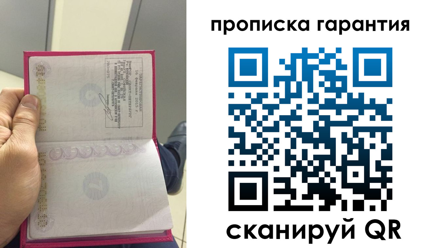 где прописаться в Сланцах