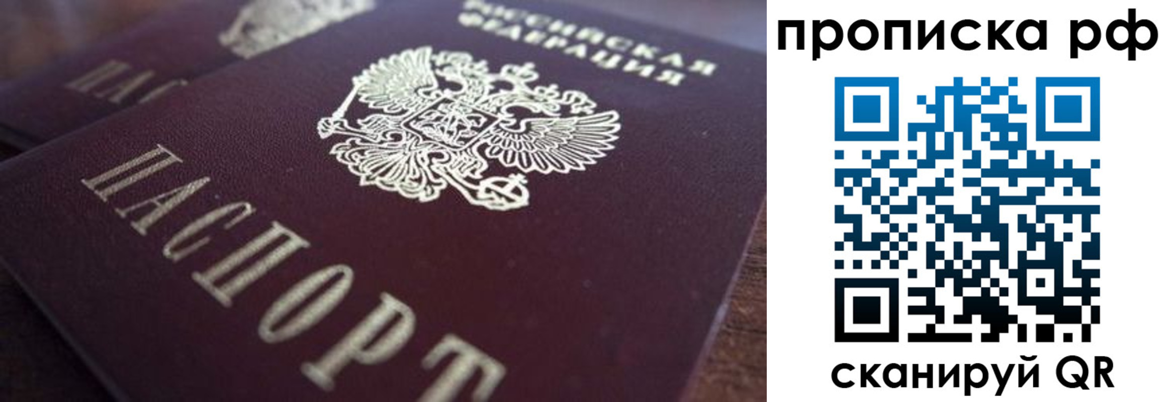 где прописаться в Сланцах
