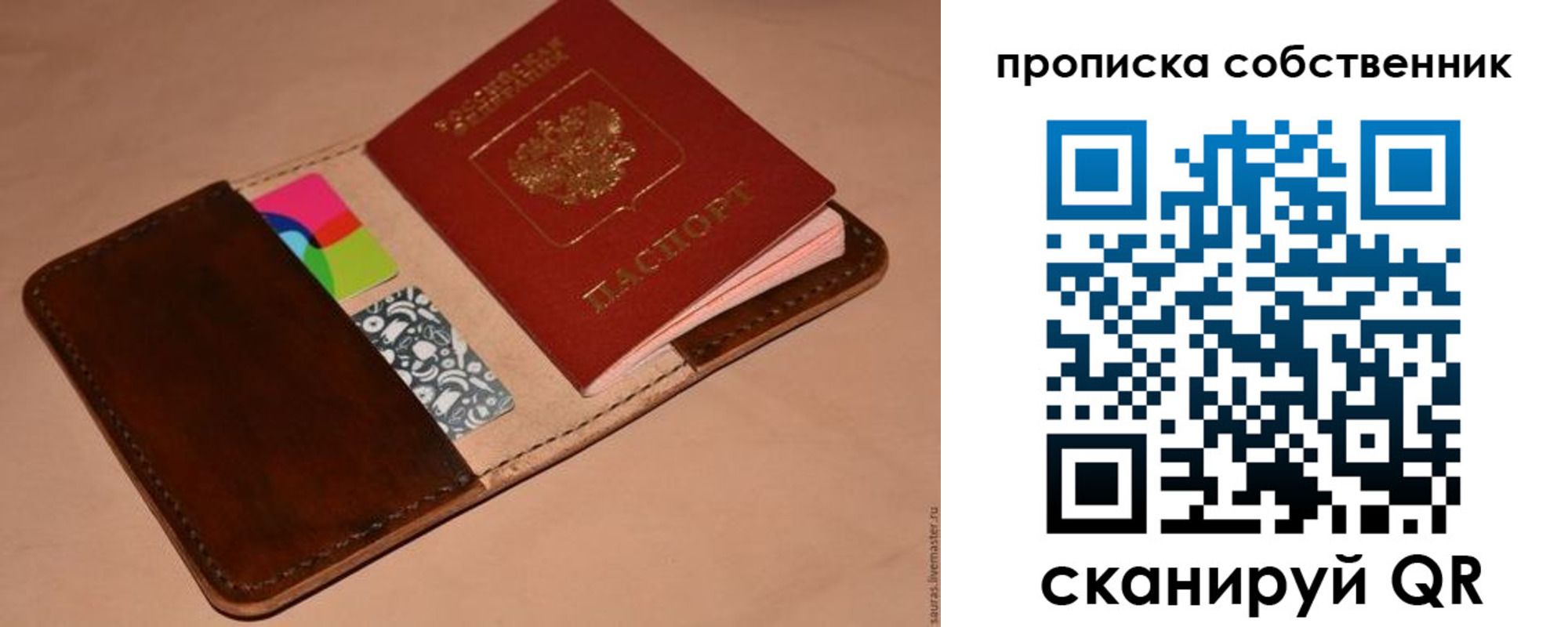 прописка в квартире в Сланцах