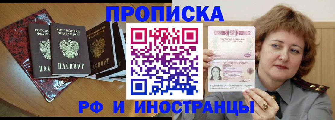 временная регистрация собственник в Сланцах