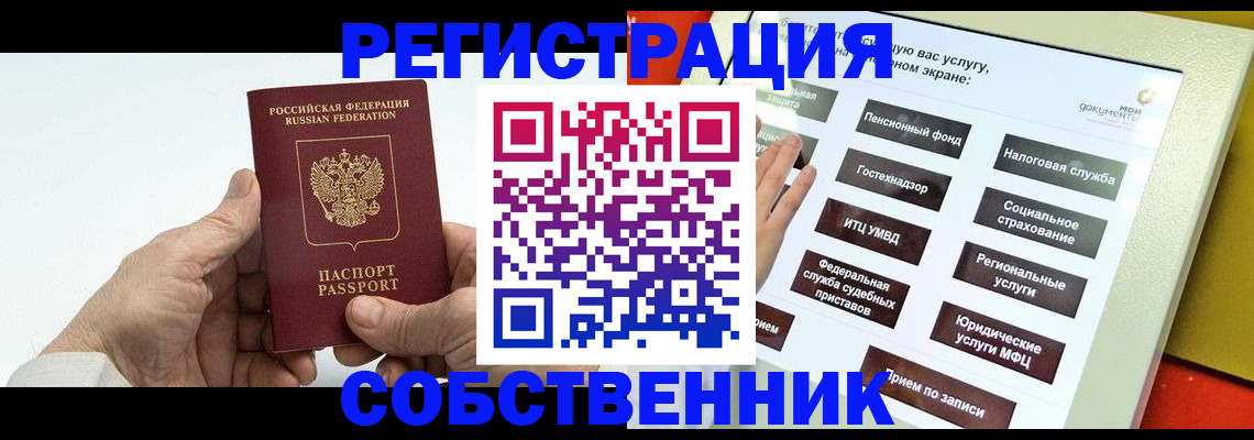 временная регистрация в Сланцах
