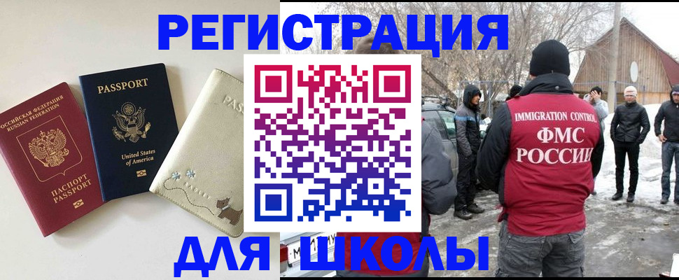 временная регистрация в Сланцах