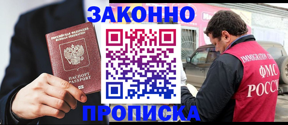 прописка в квартире в Сланцах