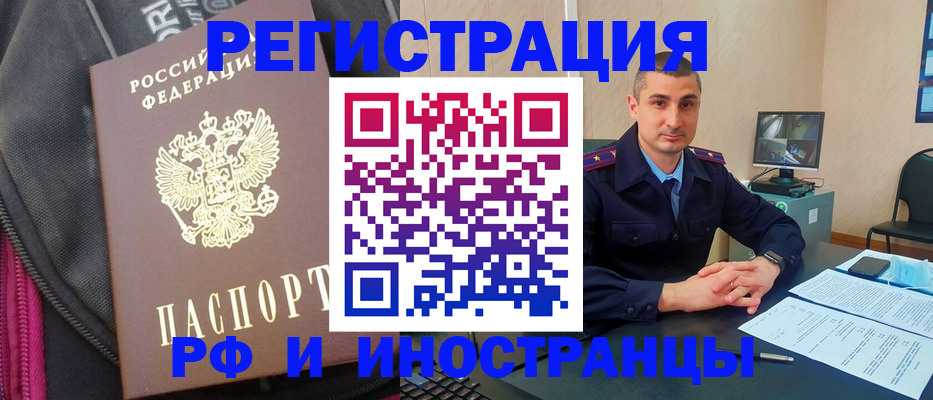 прописка штамп в Сланцах