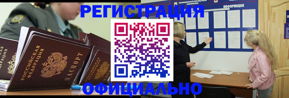 временная прописка в Сланцах