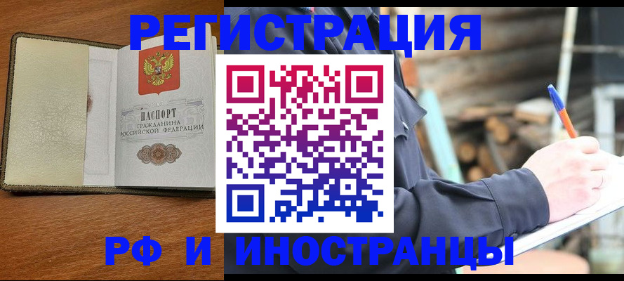 временная регистрация для школы в Сланцах