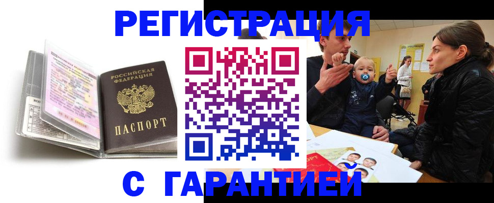 временная регистрация недорого в Сланцах