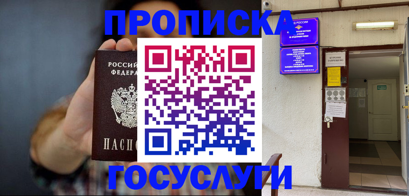 временная регистрация гарантия в Сланцах