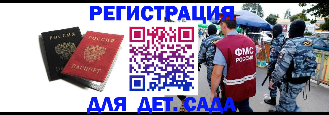 прописка для кредита в Сланцах