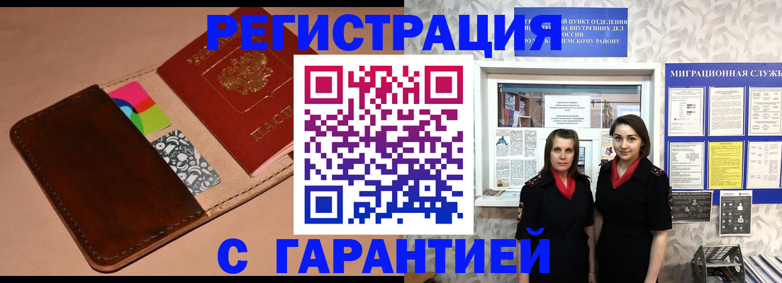 временная регистрация купить в Сланцах