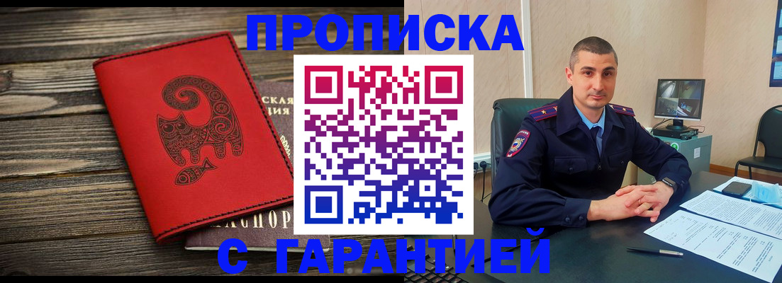 прописка поиск в Сланцах