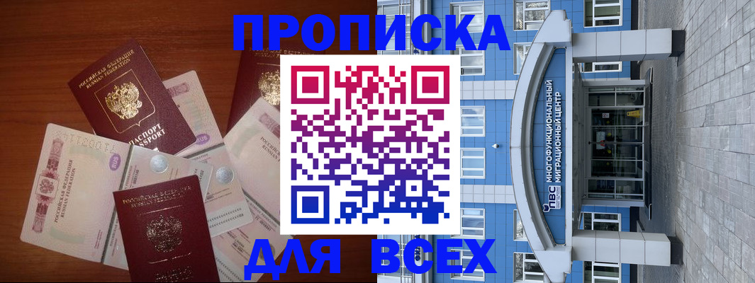 миграционный учет в Сланцах